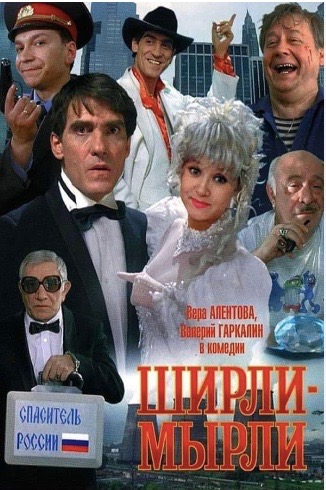 Russia - Chirli Myrli poster